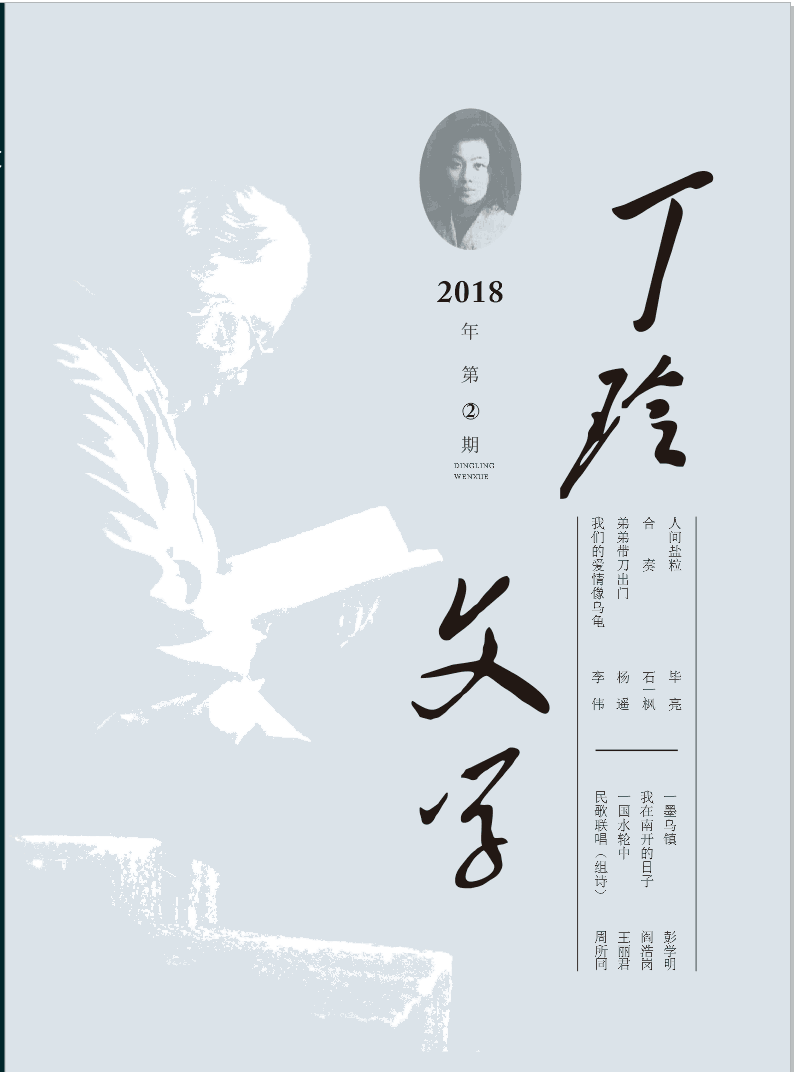 2018年第2期