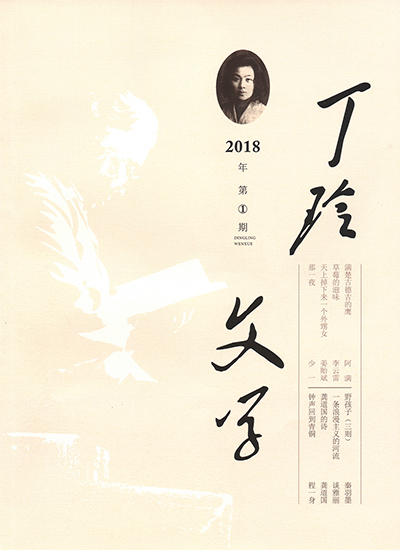 2018年第1期