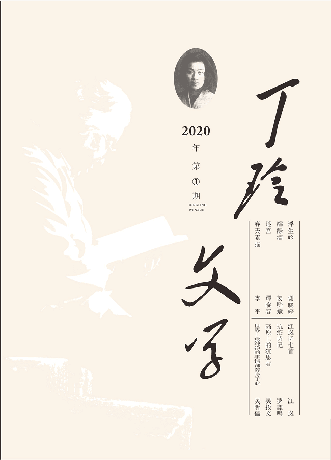 2020年第1期
