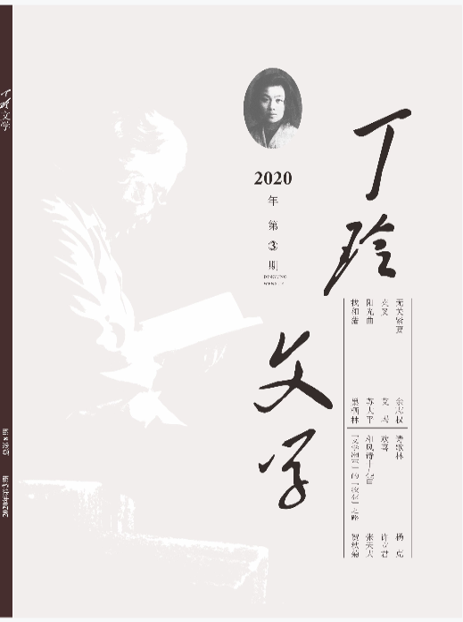 2020年第3期