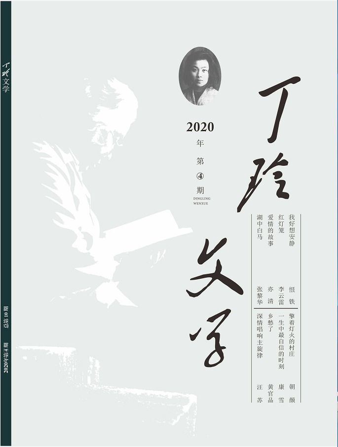 2020年第4期