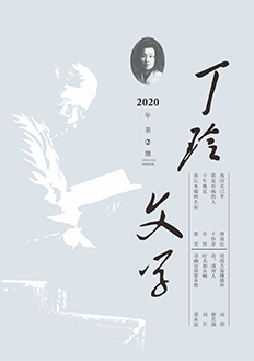 2020年第2期