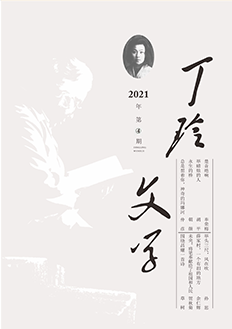2021年第4期